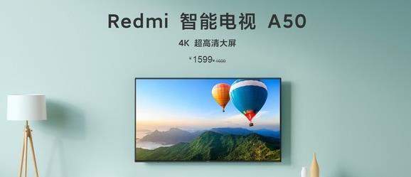 RedmiA系列智能电视今日首销,四款新品齐亮相!