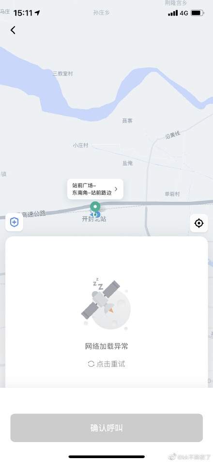 滴滴打车出现宕机现象,高德地图神补刀