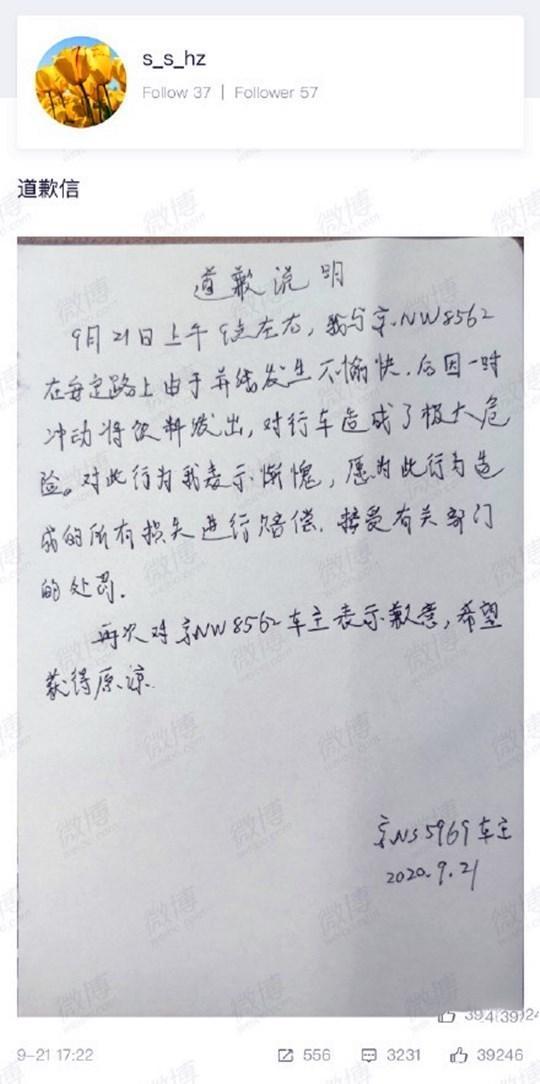 “路怒”要不得！“疯狂别车泼咖啡”男子因涉嫌危险驾驶罪被提起公诉