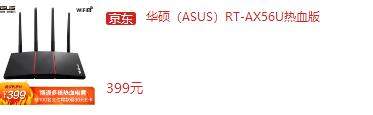 华硕RT-AX56U热血版路由器预售,支持Wi-Fi6价格399