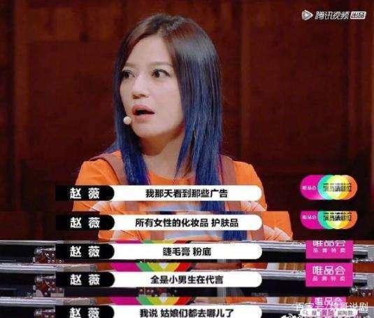 【吃瓜围观】赵薇 所有女演员都很难出头上热搜 这到底是什么梗?