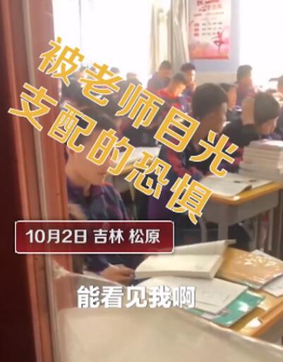 什么操作？班主任教室贴太阳膜观察学生 网友：想起了我的班主任