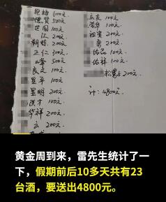 【围观】女儿回应爸爸国庆要参加23场婚礼说了什么？