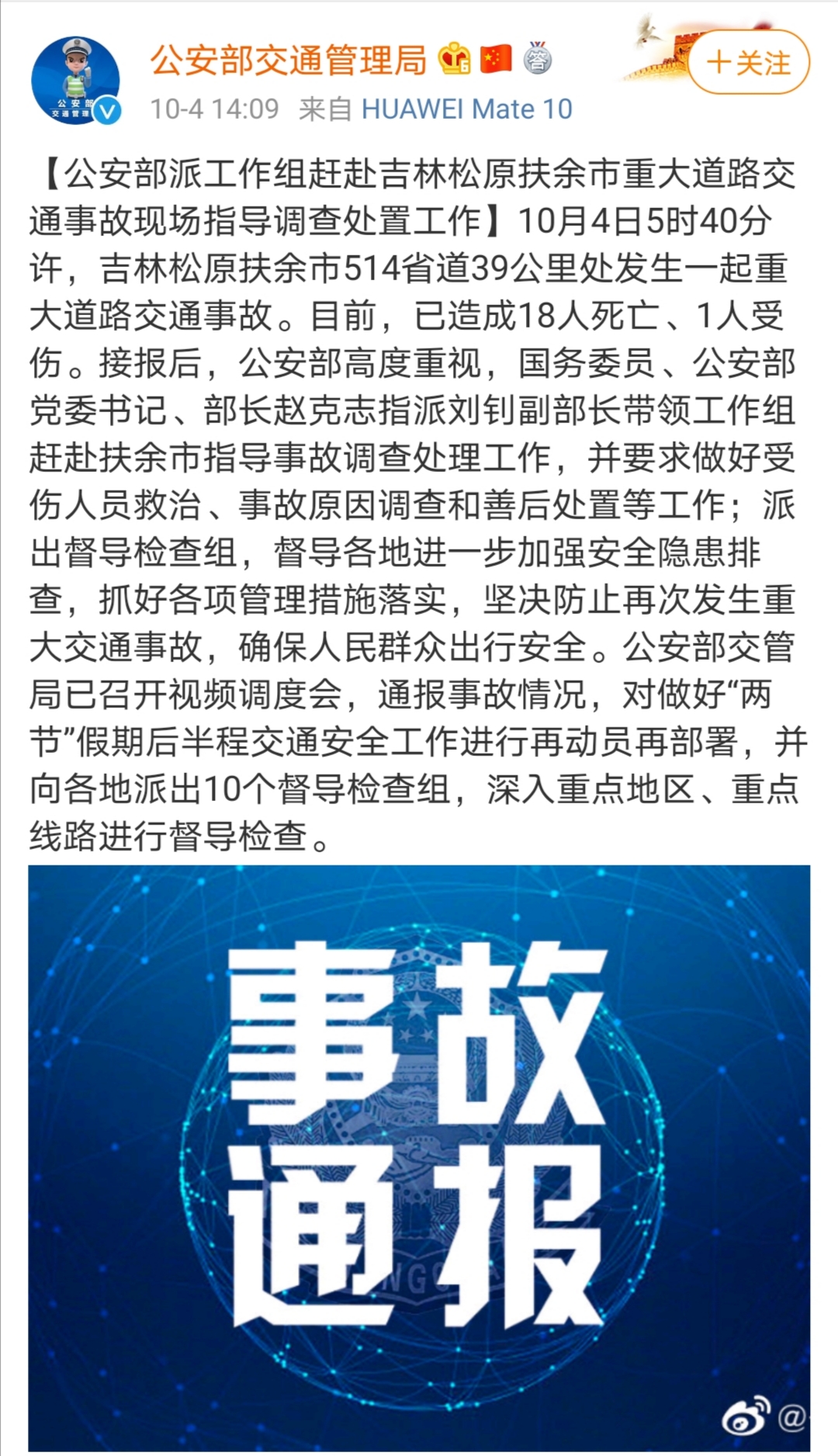 【后续来了】吉林车祸死者多为掰苞米零工 吉林2辆货车相撞致6死10伤