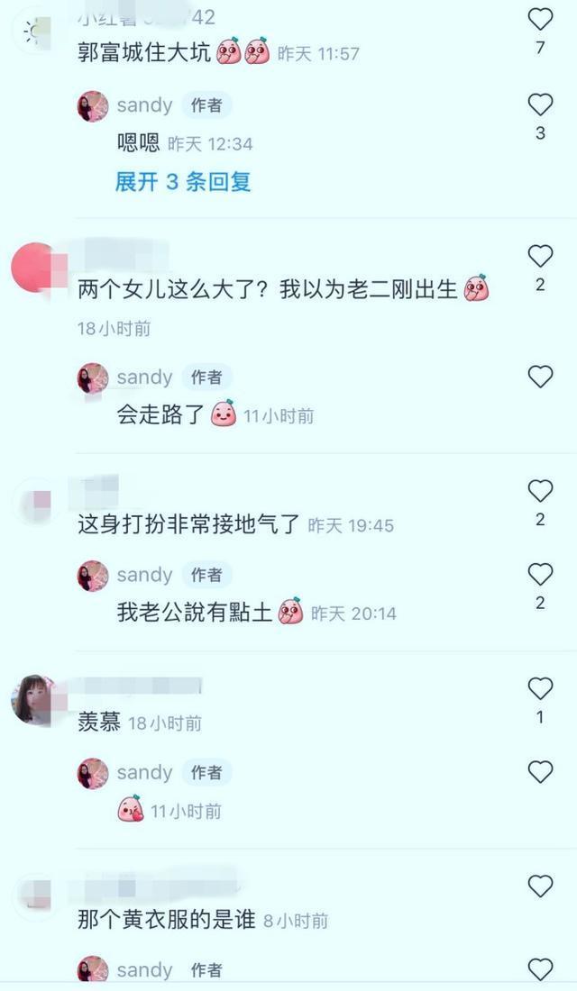 【吃瓜围观】郭富城方媛小女儿正脸首曝光 不太像郭富城