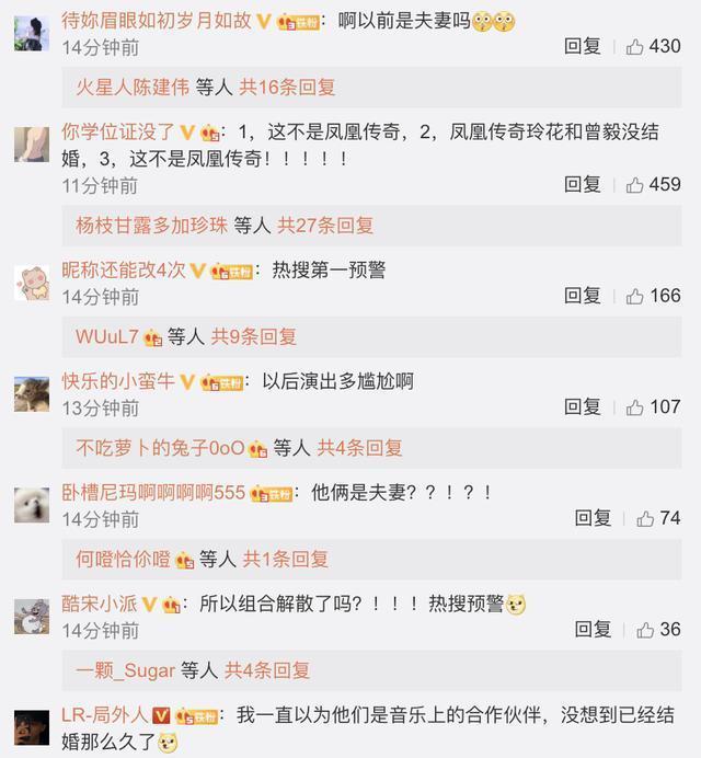 真好嗑! 玖月奇迹离婚了？网友：王小玮和王小海竟然是夫妻？