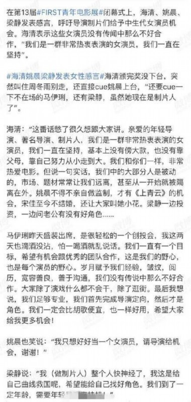 【围观】赵薇:所有女性演员都很难出头 化妆品护肤品全是男生在代言