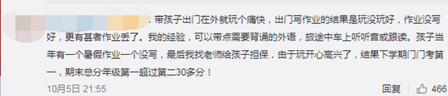 惊呆了！国庆假期游客遗失物排行榜 小孩作业本“意外”上榜