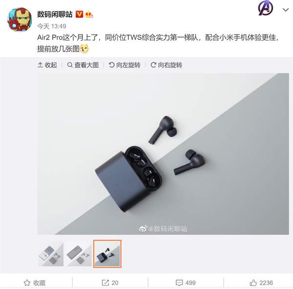 小米Air 2 Pro无线耳机谍照偷跑,本月即将发布
