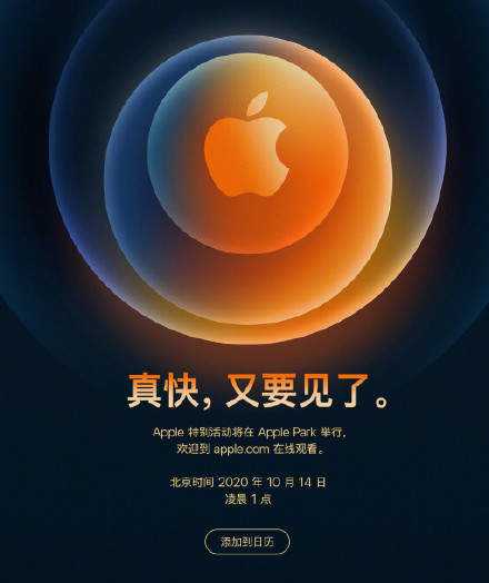 iphone12发布会来袭,还有跟踪设备AirTags等产品