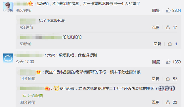 我心慌不敢开!重庆大叔因恐高在高速上报警,忍不住笑出声