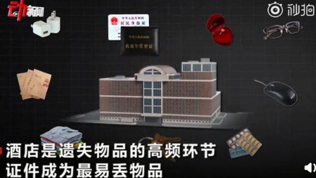 确定不是故意的?国庆假期游客遗失物排行榜 小孩作业本“意外”上榜