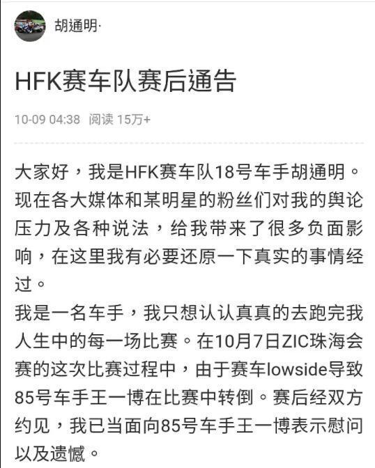 【后续来了】胡通明回应王一博摔车事件 背后详情始末曝光