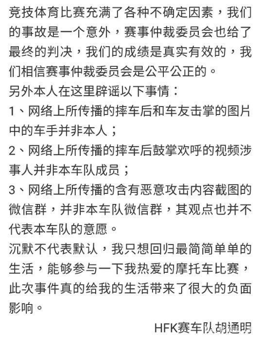 【真相大白】胡通明回应王一博摔车事件 发生了什么？