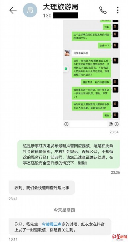 大理通报不买鼓就辱骂游客事件 被骂游客称道歉店员说法不实