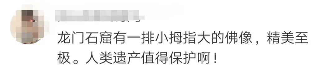 龙门石窟千年佛像被摸出“包浆”？具体什么情况？