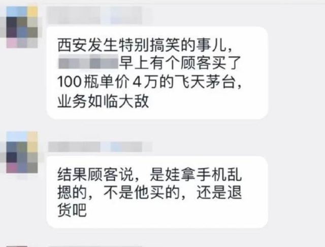 【破案了】熊孩子转走老妈5万块还赚了几十 提醒家长保密手机支付密码