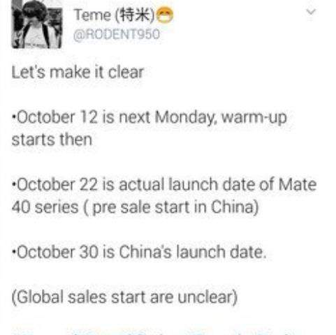 华为mate40发布会什么时候召开?发布哪些新品?