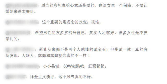 【出手整治】江西村民嫁女陪嫁26万现金被举报，这种风气太不好了