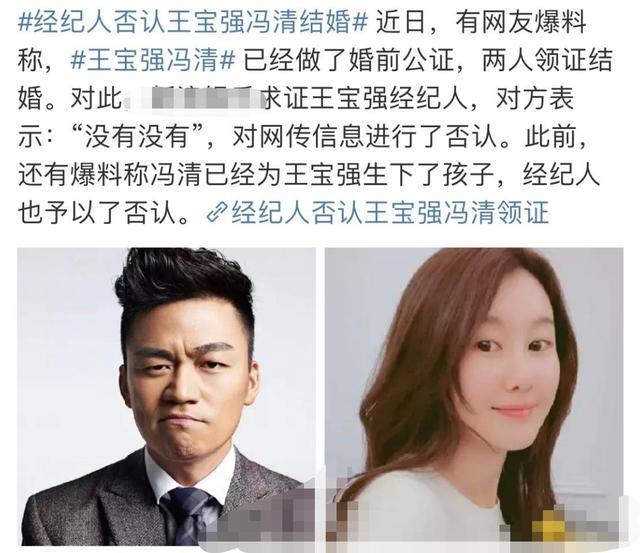 终于回应了！王宝强方否认与冯清结婚 两人到底发展到什么程度了？