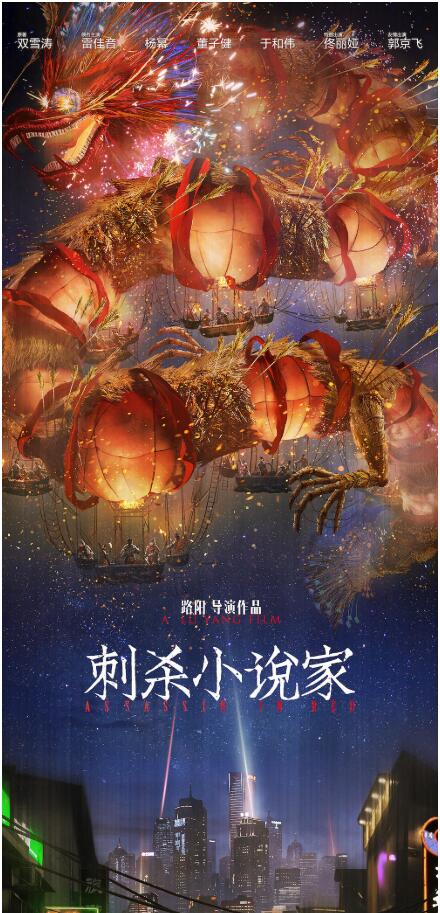 【春节档公映】2021春节档电影阵容发布 让我们拭目以待!