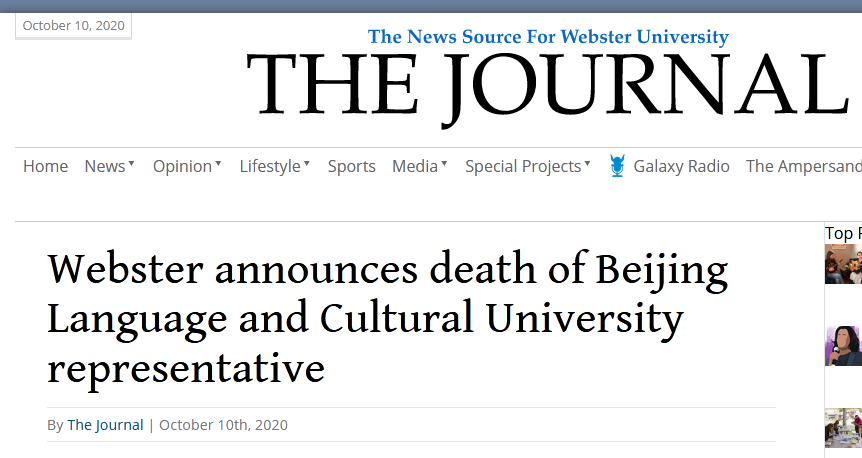 《韦伯斯特大学日报》报道截图