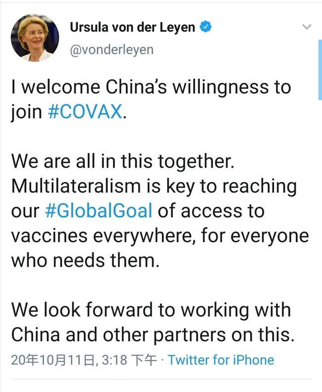 欧盟委员会主席：欢迎中国加入“新冠肺炎疫苗实施计划”