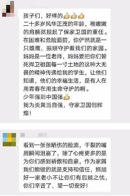 心疼！高原边防一线官兵与家人隔空团圆戳中泪点