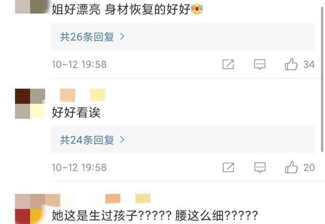 哇哦!唐艺昕产后身材受夸赞 小腹平坦腰身纤细 网友:生过孩子?