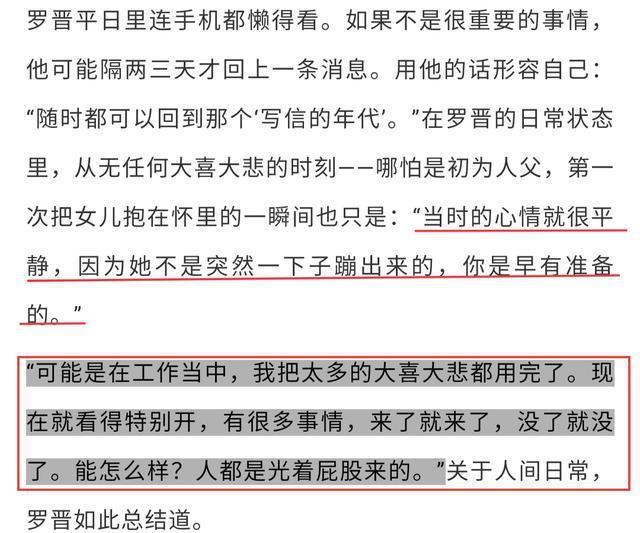 罗晋第一次抱女儿心情平静引热议，原因是工作把激情用完了？