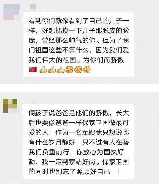 心疼！高原边防一线官兵与家人隔空团圆戳中泪点