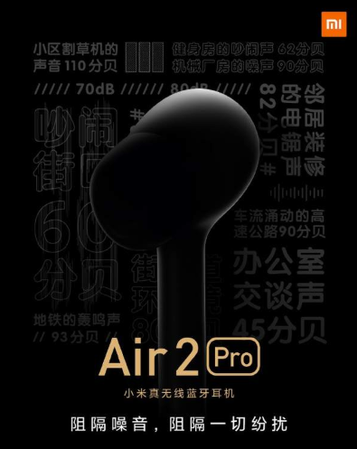 小米Air 2 Pro耳机今日开售,到手价649元