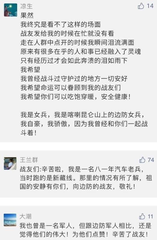 心疼！高原边防一线官兵与家人隔空团圆戳中泪点