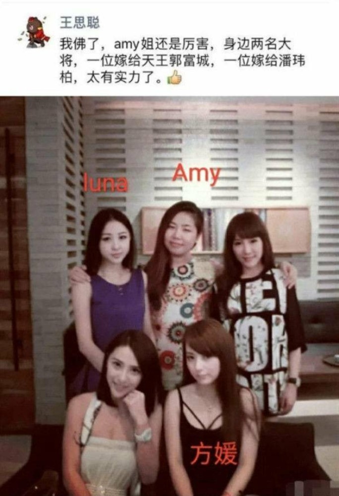 Amy姐否认开天王嫂培训班：你当那些天王是傻子吗