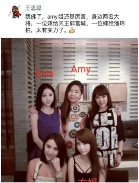 天王不傻！Amy姐否认开天王嫂培训班  此amy姐非彼amy姐