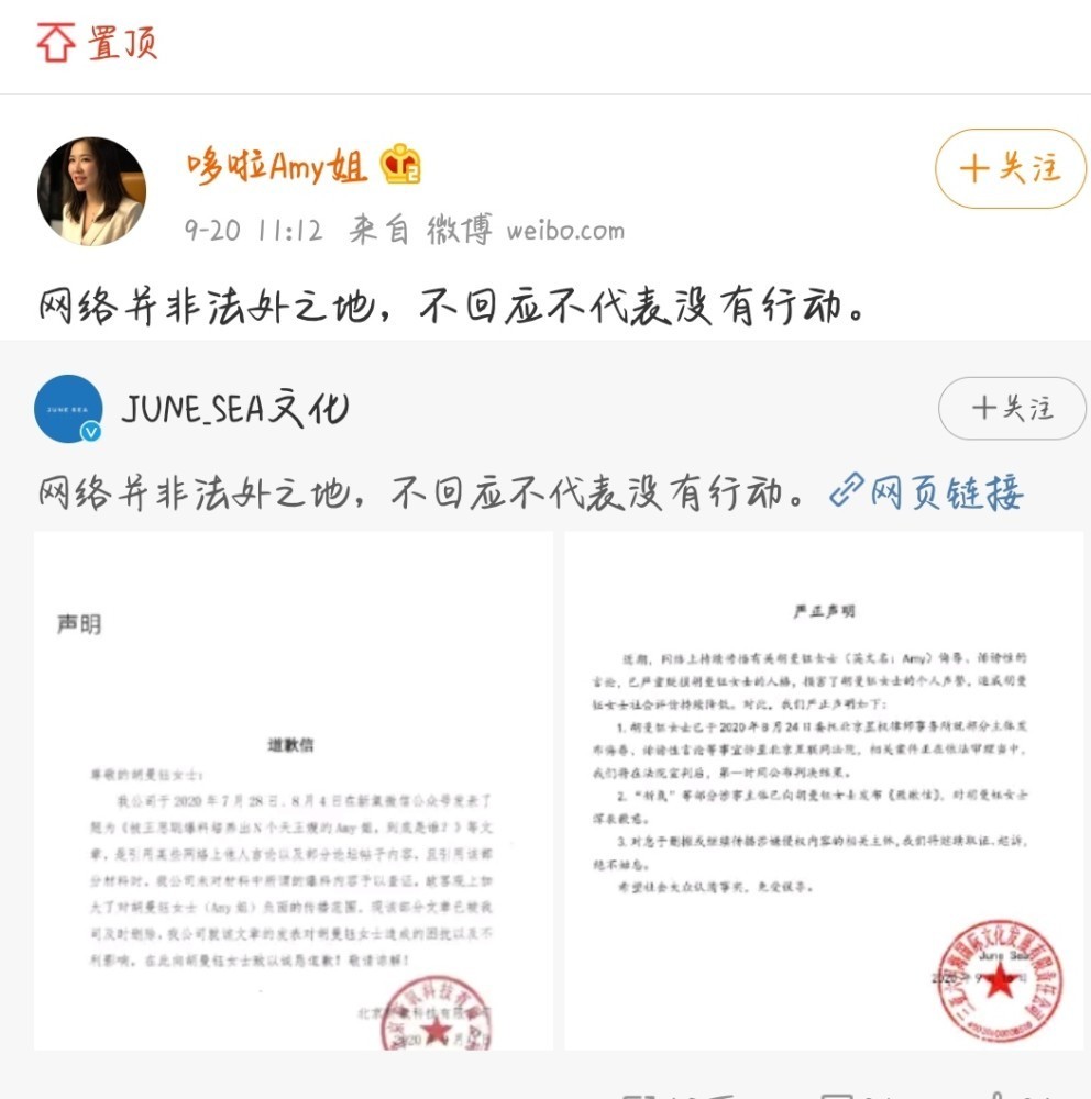 Amy姐否认开天王嫂培训班：你当那些天王是傻子吗