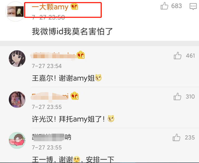 【瓜当料对】王思聪朋友圈:amy姐还是厉害!amy姐是谁?什么来头?这是什么瓜?