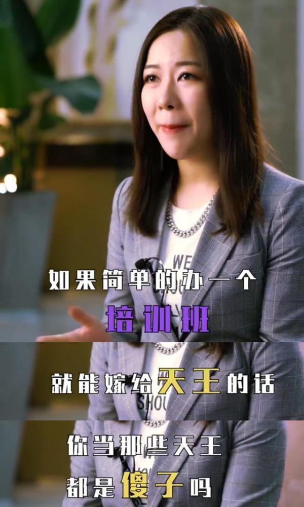 Amy姐否认开天王嫂培训班：你当那些天王是傻子吗