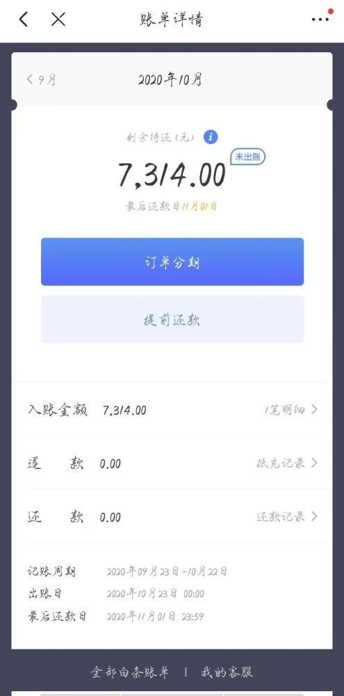 谁来担责？手机丢失9小时损失上万元 究竟发生了什么？