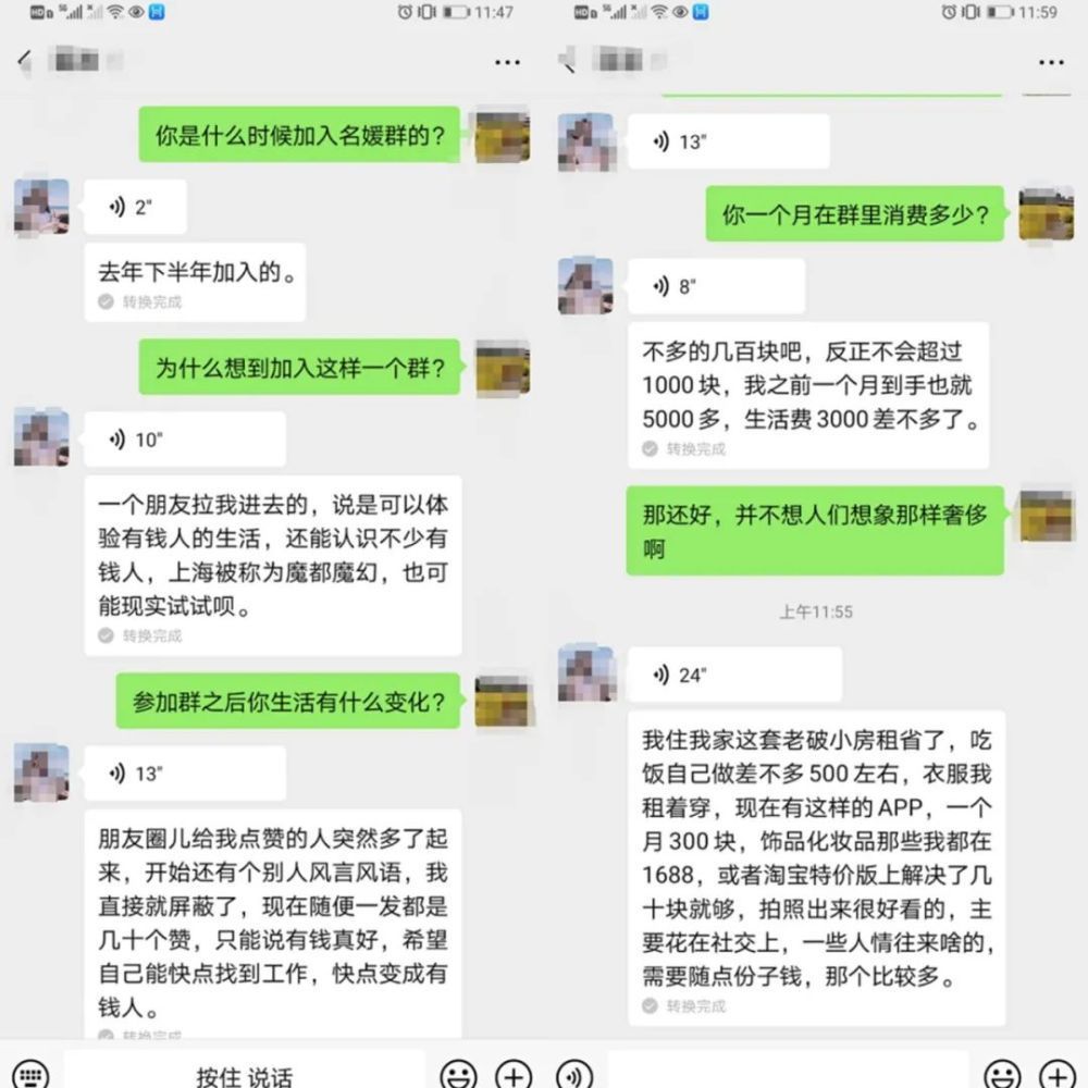 一切如旧！上海名媛群女孩回应说了什么？