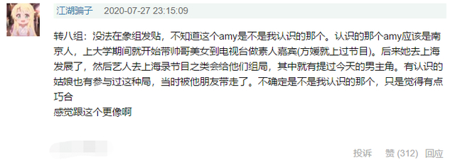 【瓜当料对】王思聪朋友圈:amy姐还是厉害!amy姐是谁?什么来头?这是什么瓜?