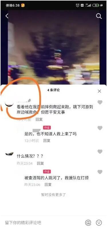 男子酒后被查弃车跳河身亡 到底发生了什么？