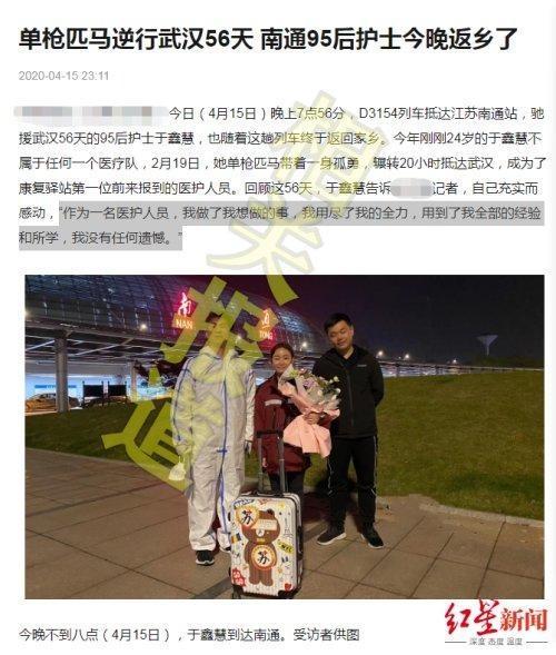【神反转】想嫁兵哥哥的援鄂女护士身份造假,卫健委回应来了