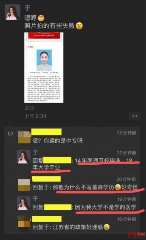 【神反转】想嫁兵哥哥的援鄂女护士身份造假,卫健委回应来了