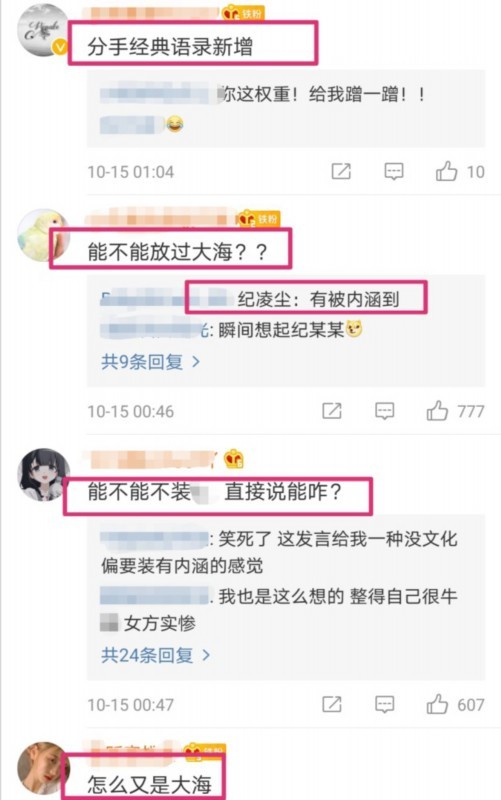  任豪 大海和月亮的故事上热搜了？到底是啥情况？