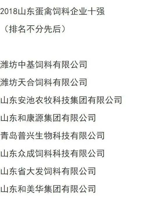 山东一保洁员喝便池水惹争议 涉事公司为知名饲料企业