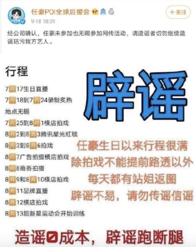 人设持续崩塌！任豪发文道歉说了什么？到底发生了什么？