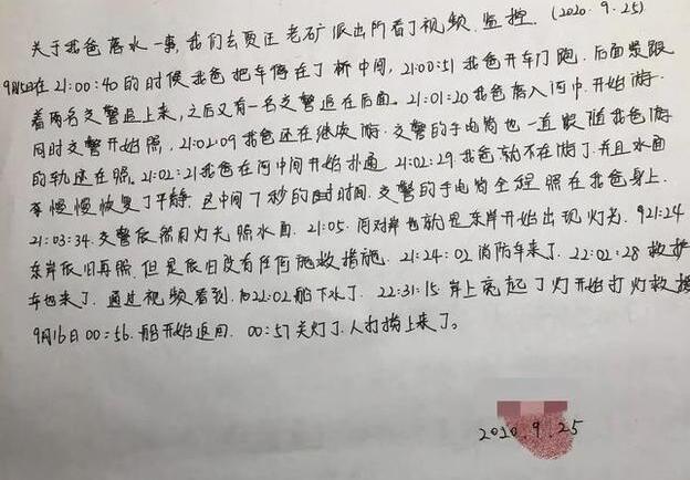 谁来担责？男子酒后被查弃车跳河身亡 到底发生了什么？