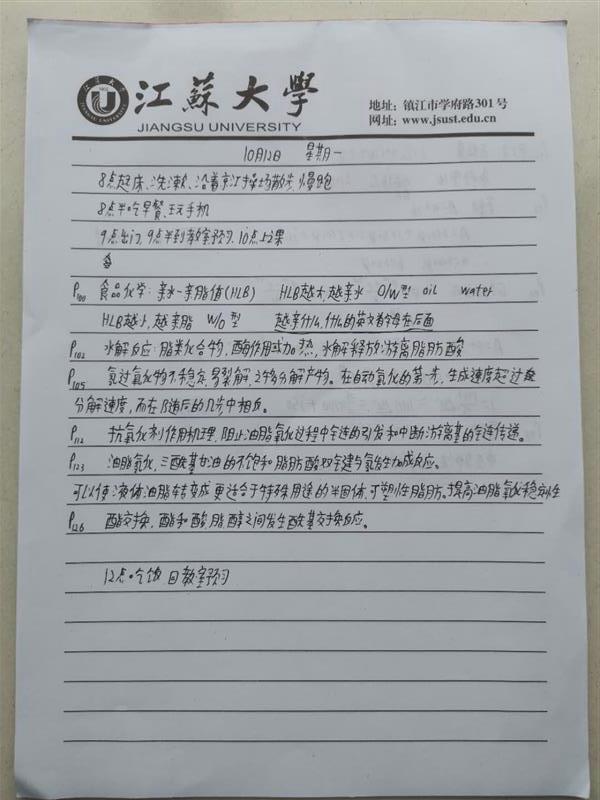 江苏大学通报学生坠亡事件：警方调查结论为“高空坠楼，排除他杀”