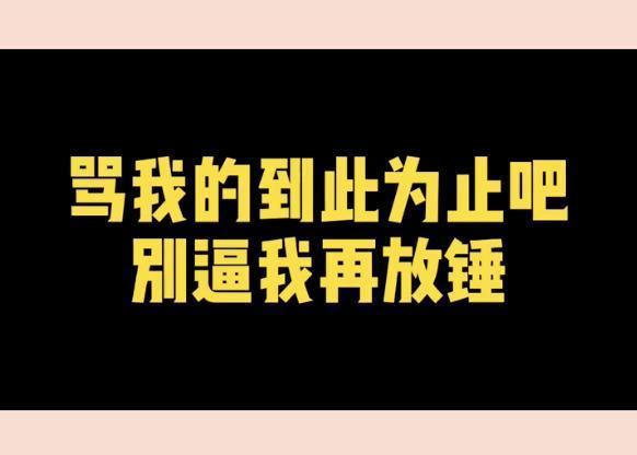 人设持续崩塌！任豪发文道歉说了什么？到底发生了什么？